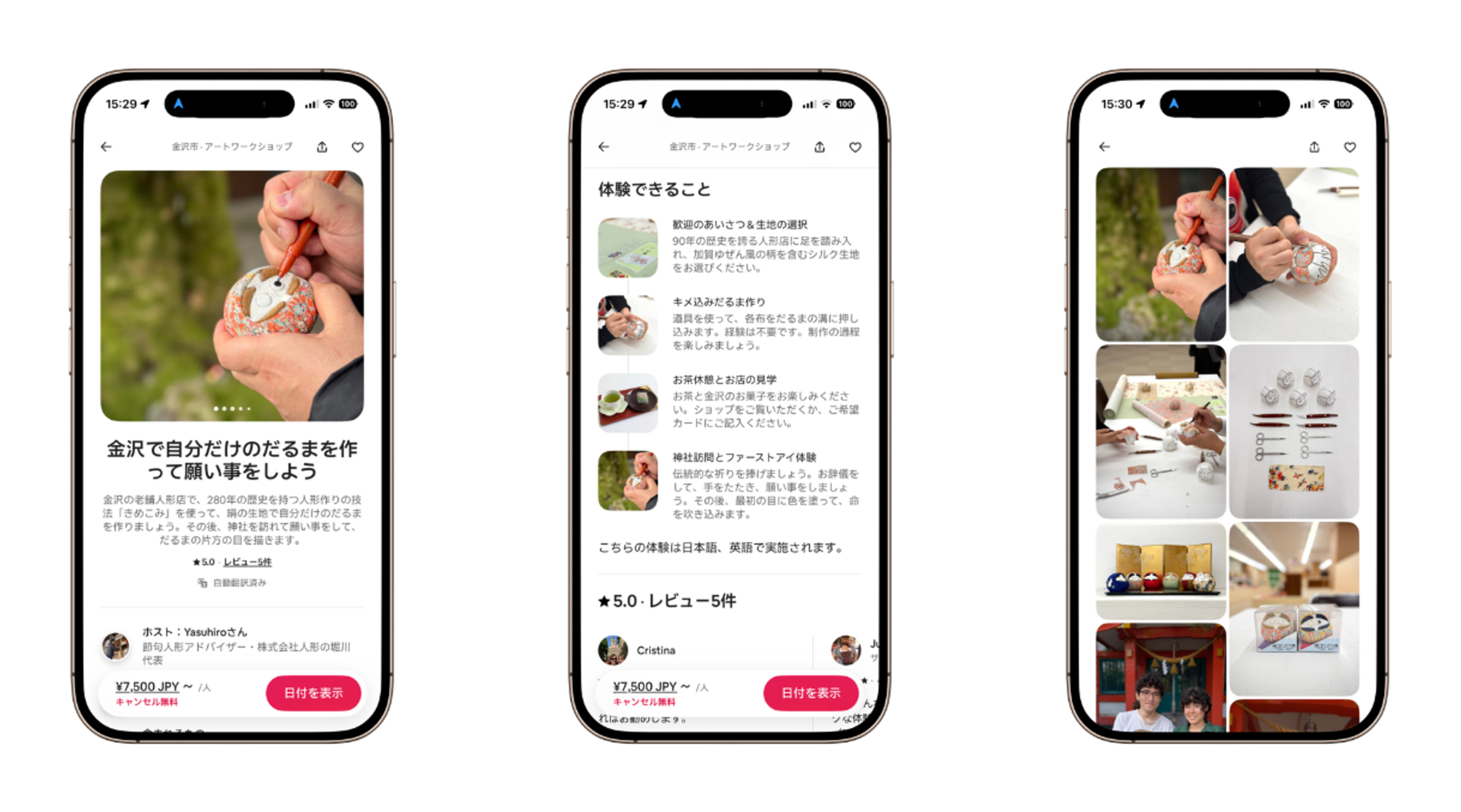 Airbnb体験ページのモックアップ。紹介文と料金、当日の流れ、体験写真の3画面