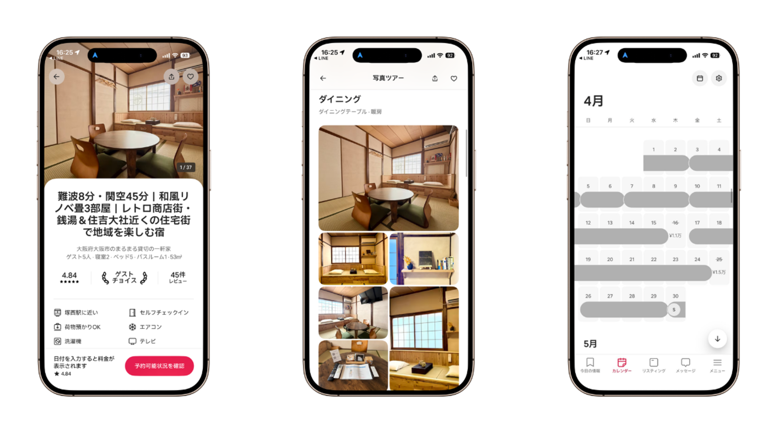 民泊予約サイトのモックアップ。リスティングの紹介文と評価、部屋写真の一覧、予約カレンダーの3画面